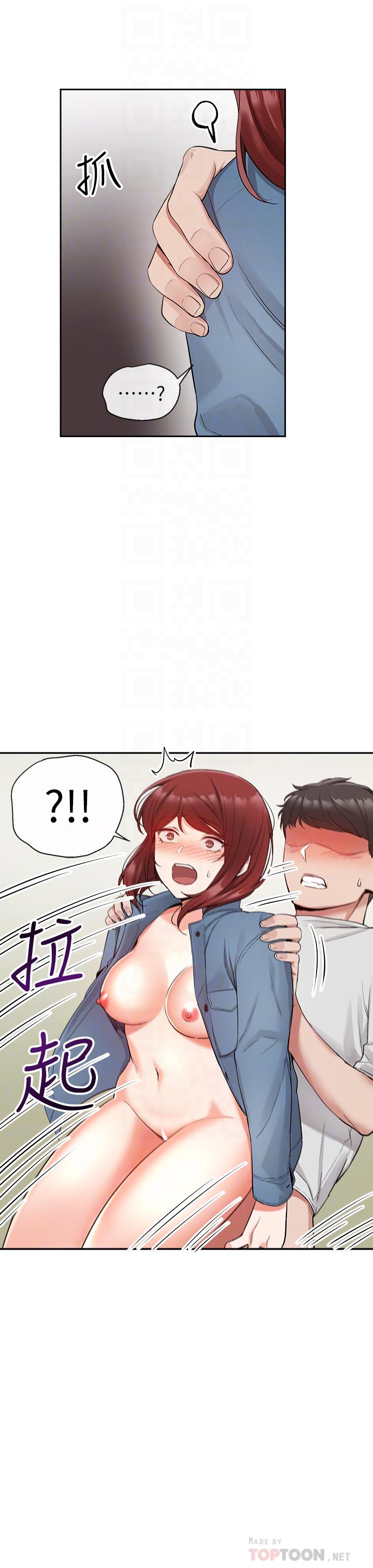 第14話-你這樣會遭天譴 - 第6.jpg页