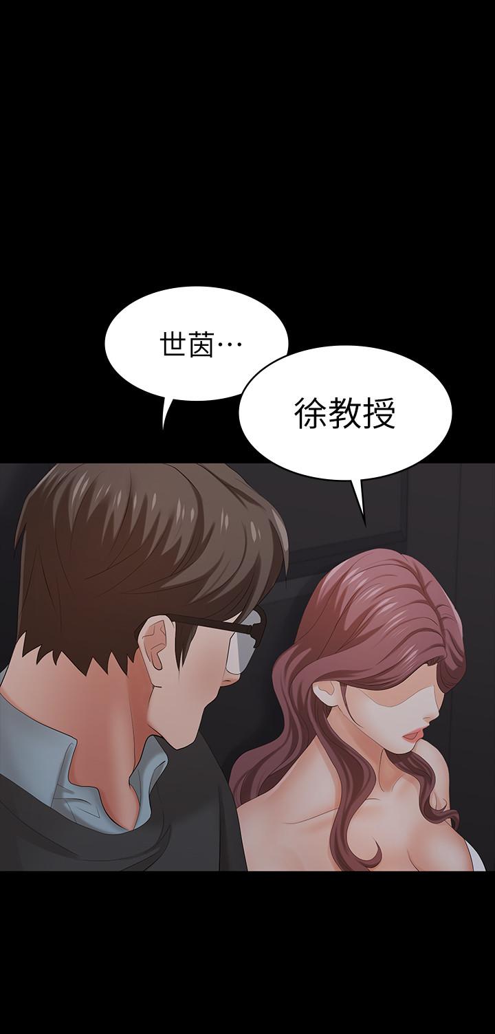 第15話-跟我做愛比較爽對吧 - 第25.jpg页
