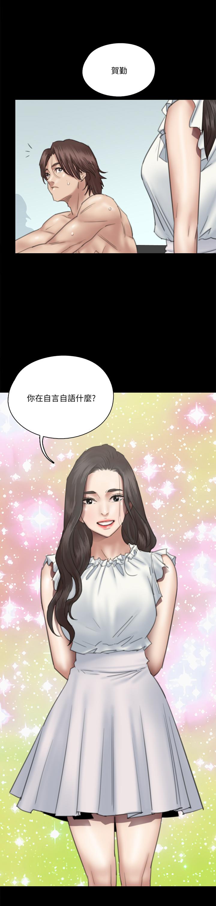 第23話-濕透的浴室激戰 - 第13.jpg页
