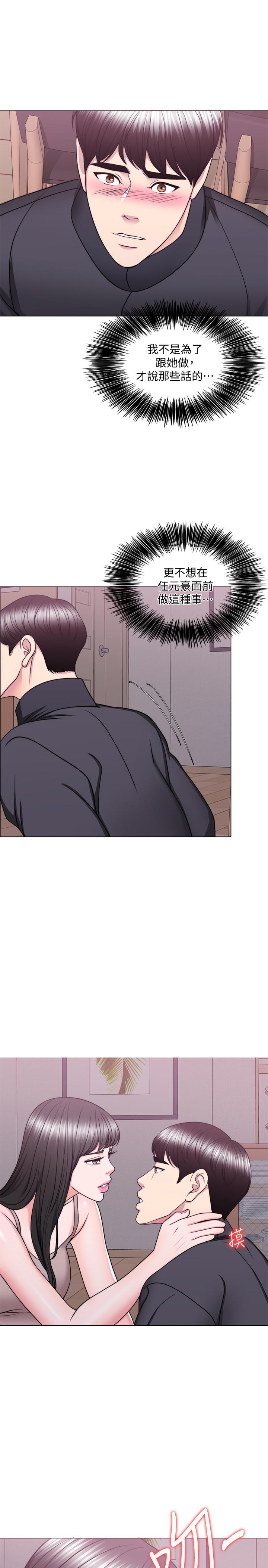 第52話-好想念徐恩羽的肉體 - 第9.jpg页