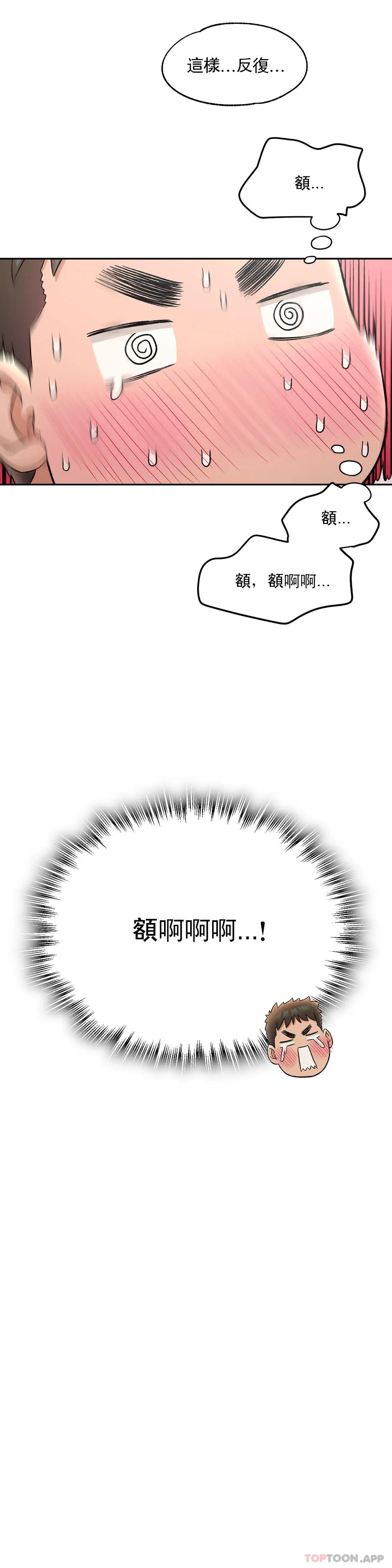 第64话 - 第29.jpg页