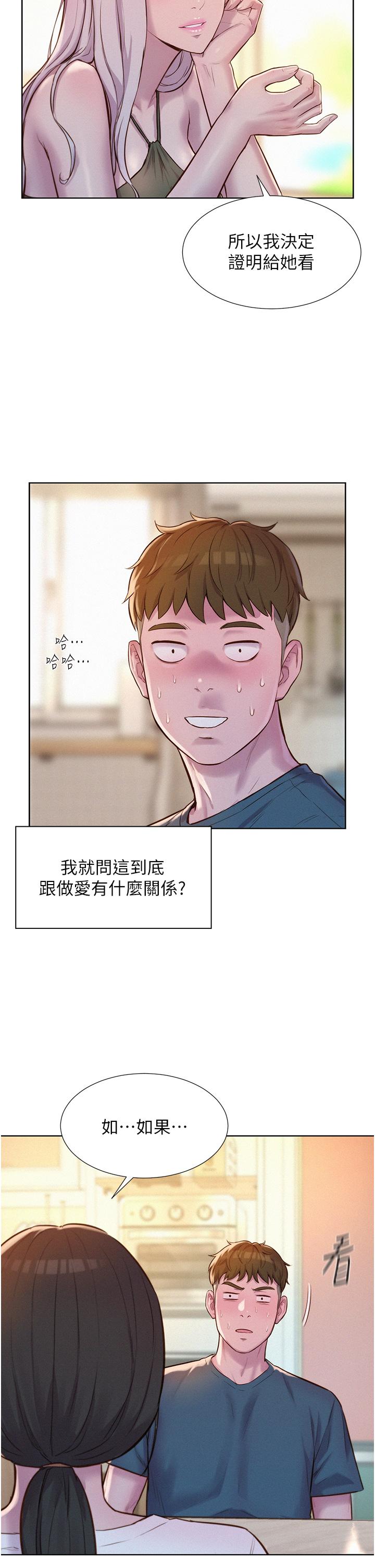 第53话-双层人妻丼饭 - 第4.jpg页
