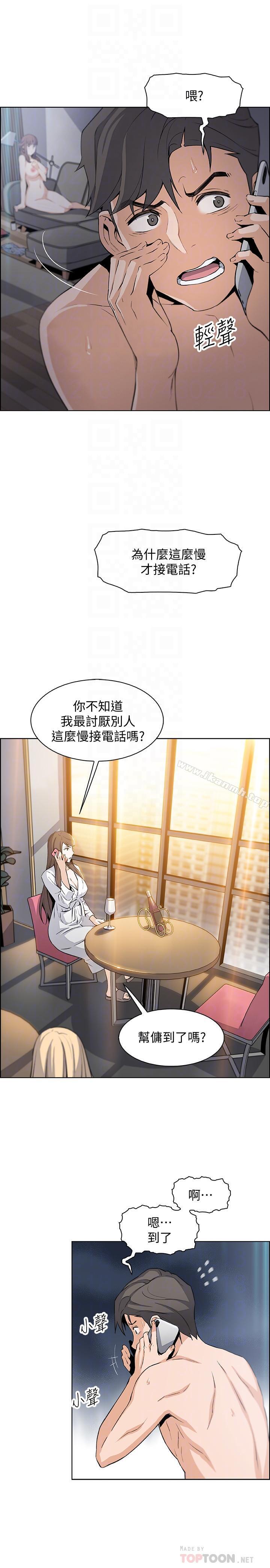 第12話-允霏的來電壞了好事 - 第12.jpg页