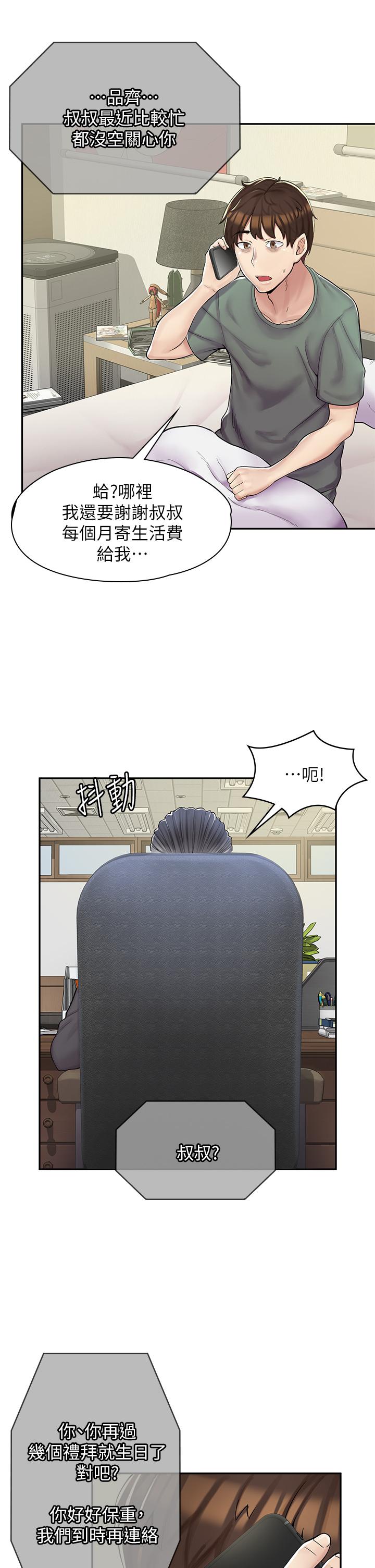 第1话-冤家路窄 - 第7.jpg页