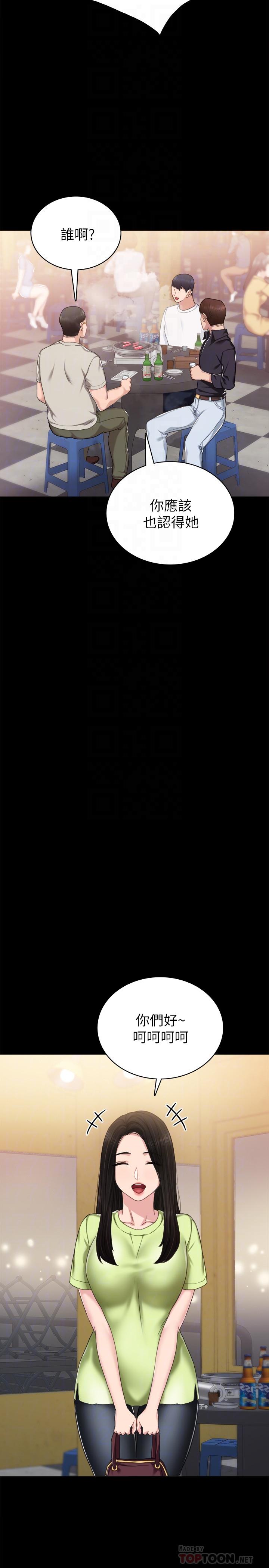 第52話-男人都會感興趣的提議 - 第18.jpg页