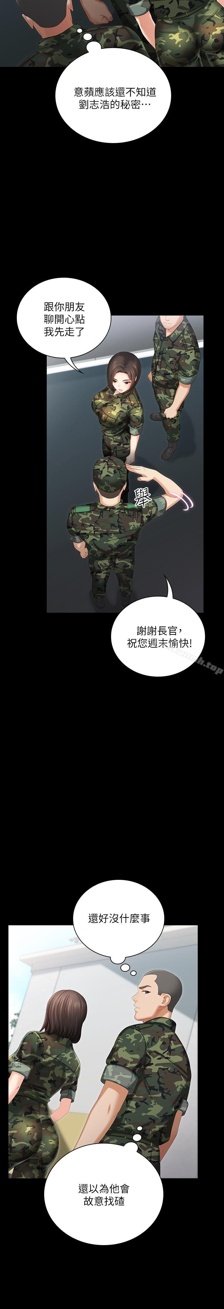 第7话-风格迥异的两个女人 - 第5.jpg页