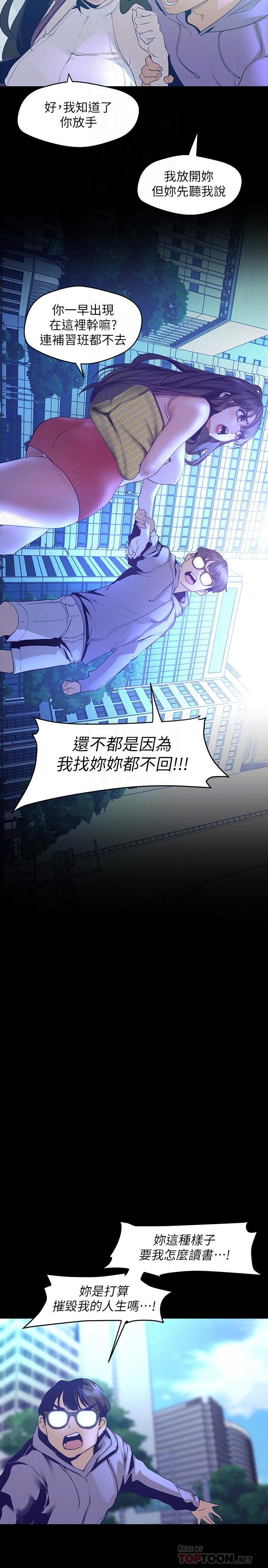 第113話-豪承的選擇是？ - 第8.jpg页