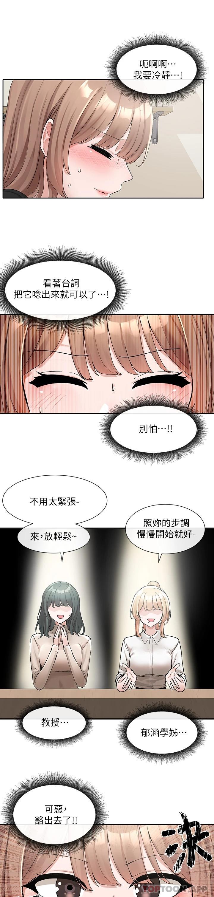 第114话-陪我一起玩♥ - 第29.jpg页