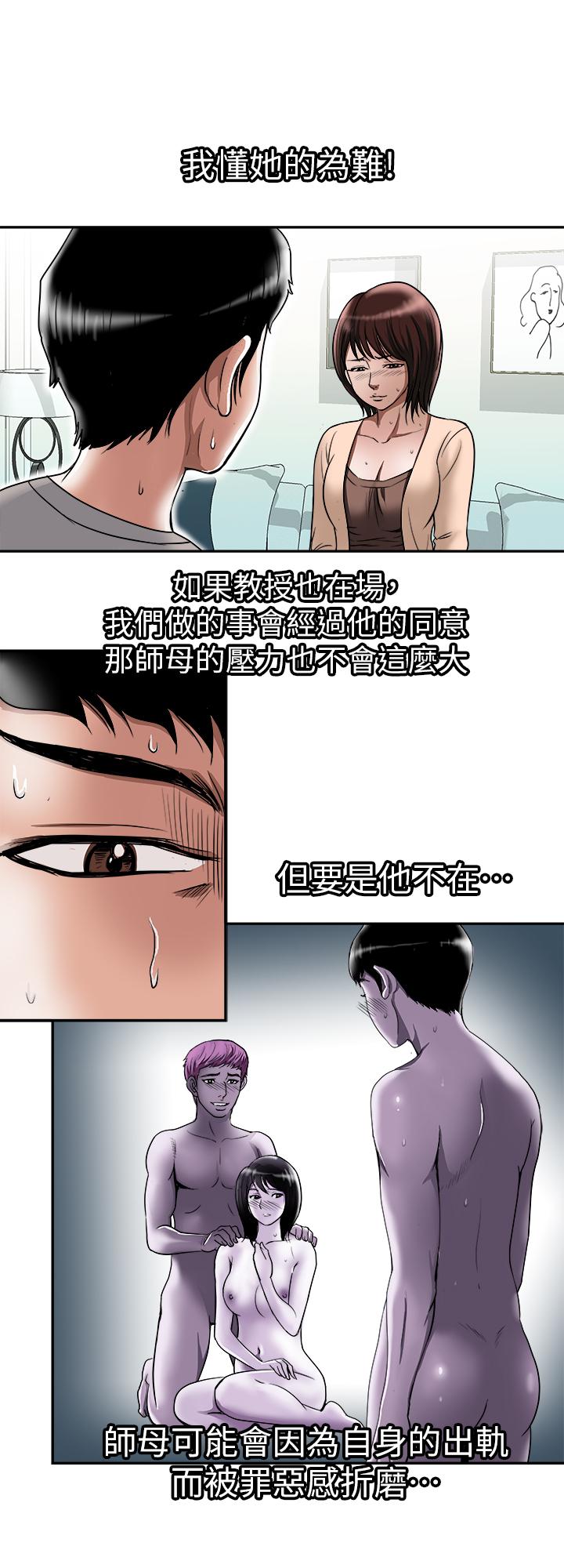第60話(第2季)-我們兩個人自己做吧 - 第13.jpg页