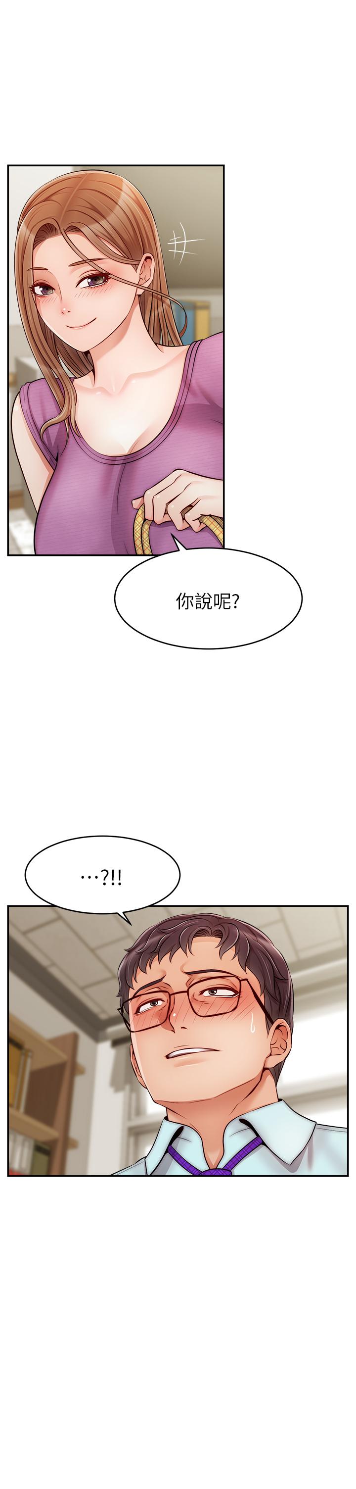 第30話-我最喜歡跟爸做了 - 第29.jpg页