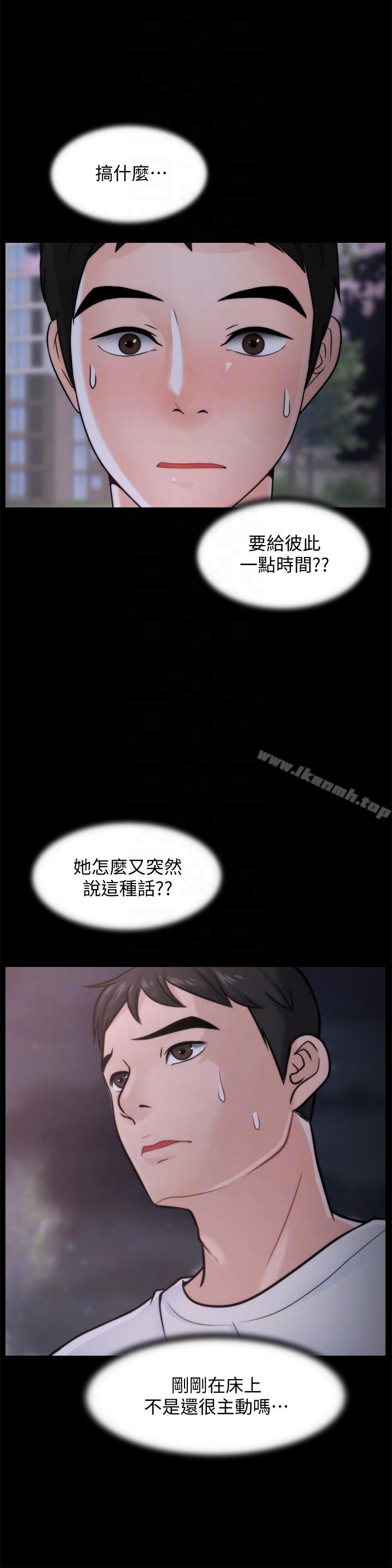 第52話-姐妹倆的態度轉變 - 第15.jpg页