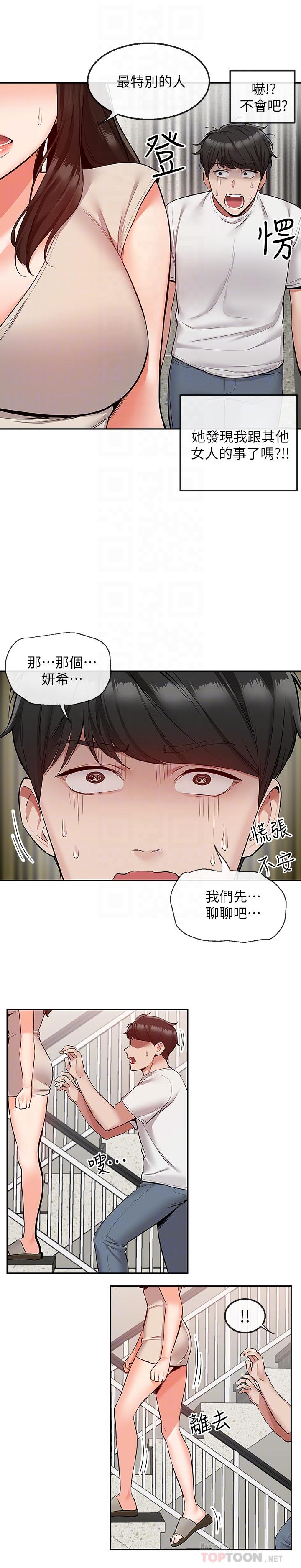 第51話-你喜歡不休息直接來對吧 - 第4.jpg页