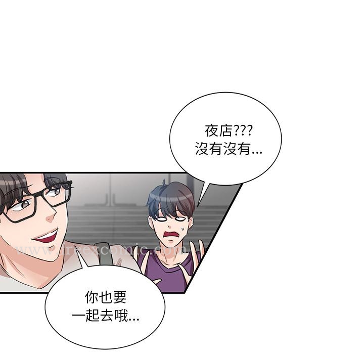 第1話 - 第92.jpg页