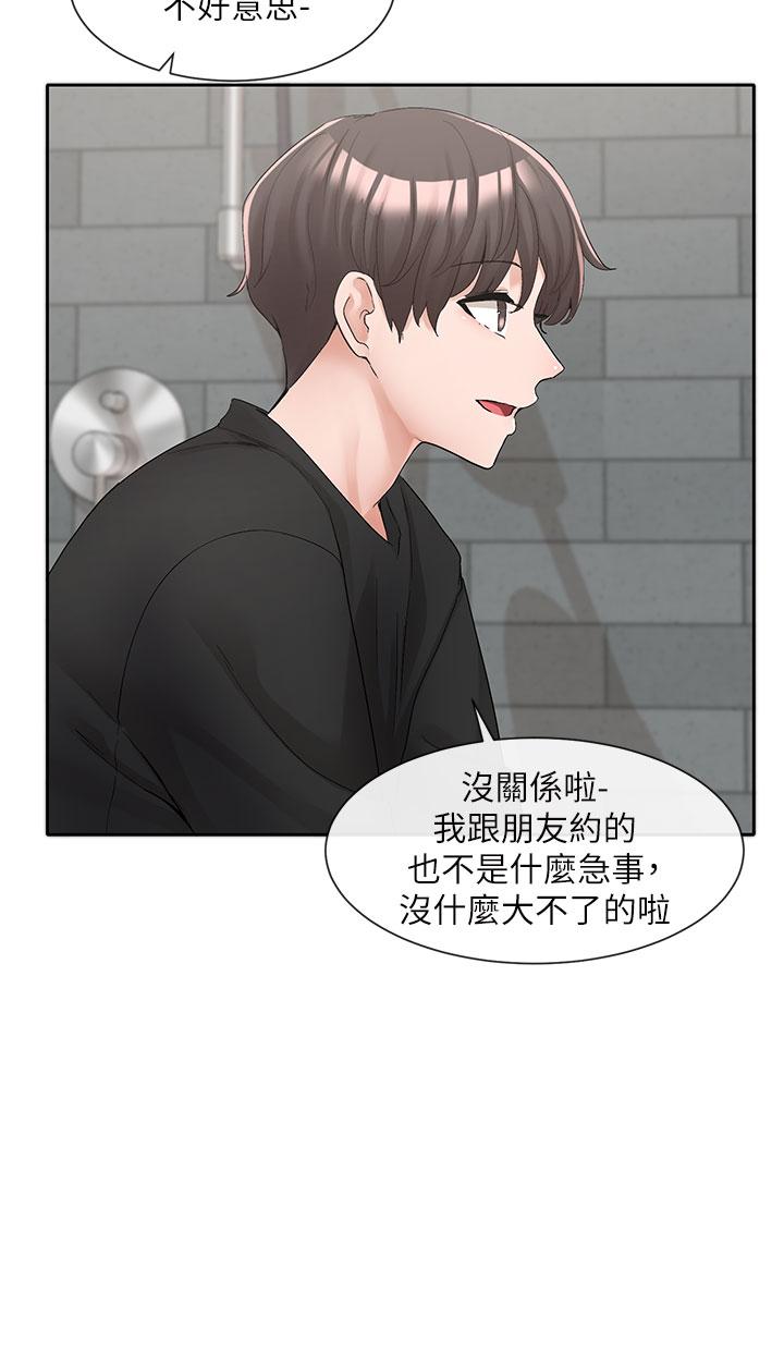 第110話-等我洗好，再給我個抱抱 - 第5.jpg页