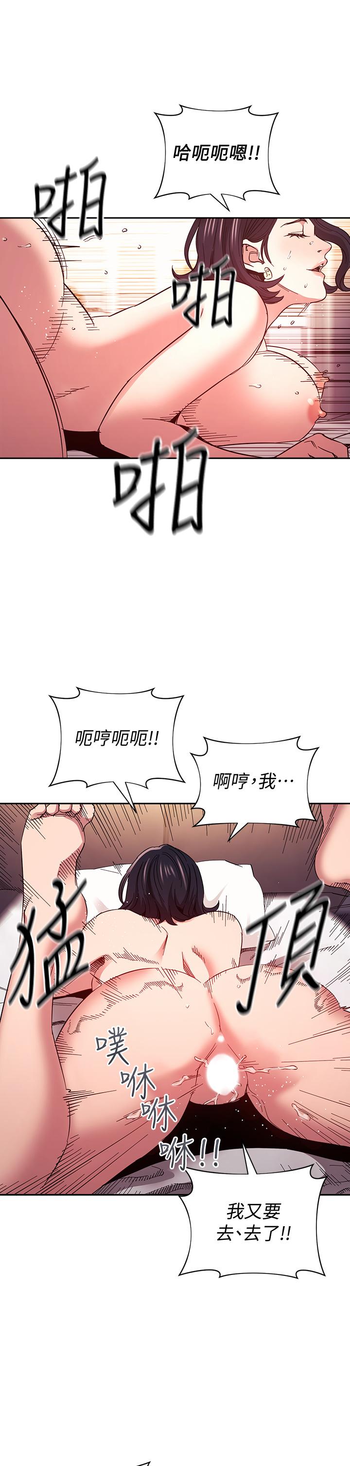 第62話-把兒子的朋友叫進房間 - 第27.jpg页