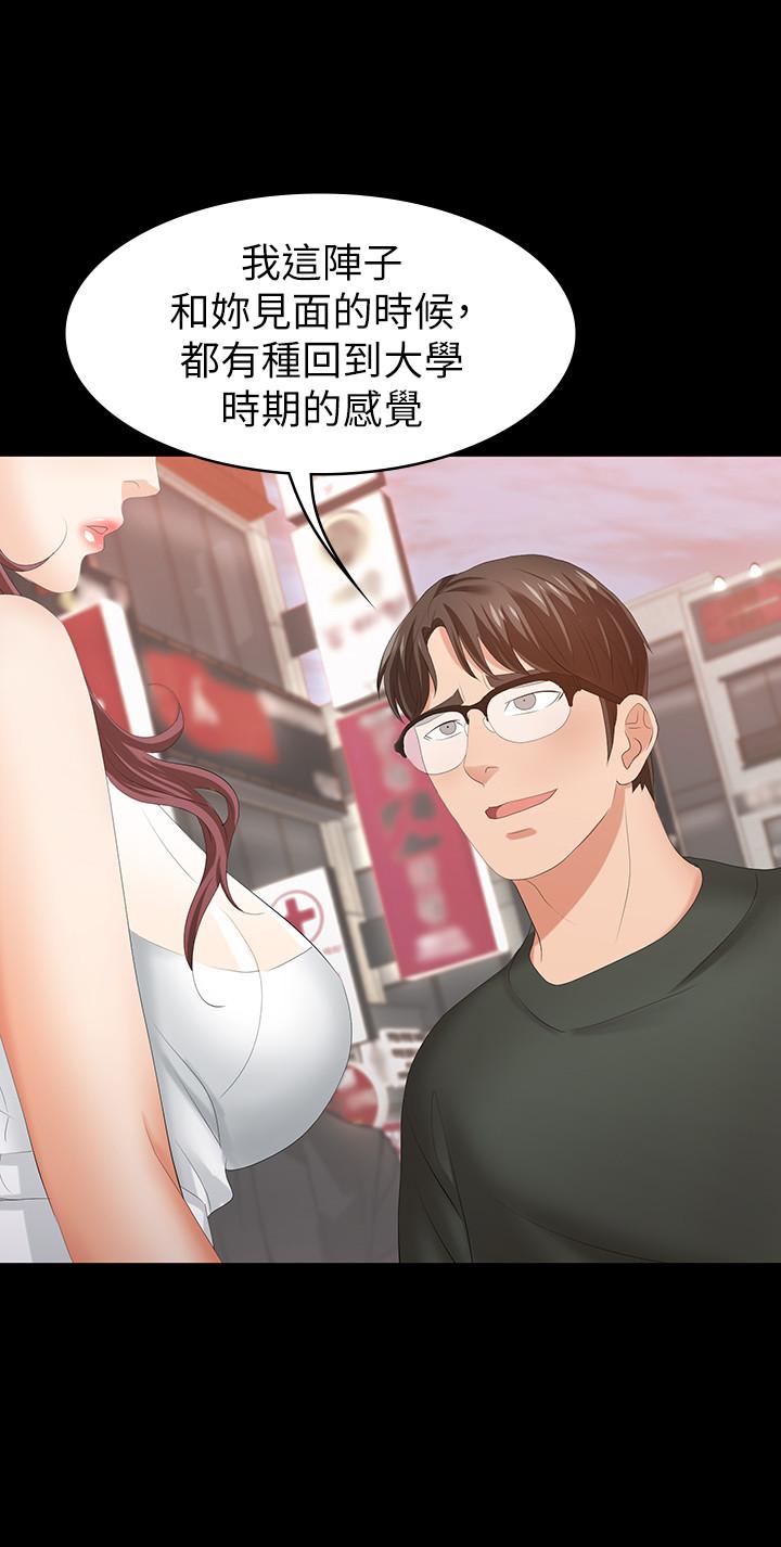 第19話-馴服世茵的徐教授 - 第13.jpg页