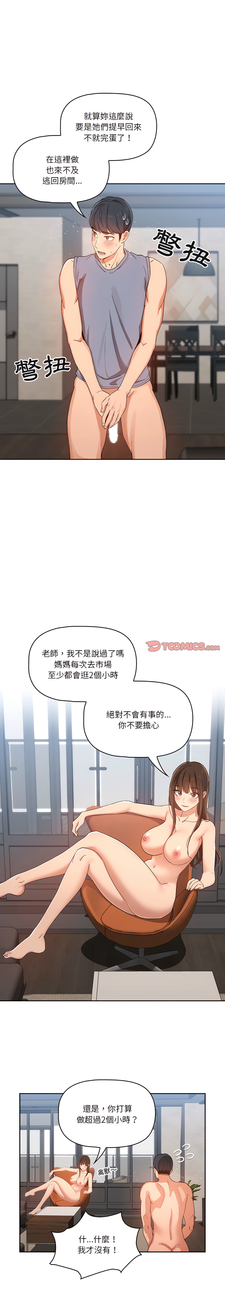 第19話 - 第4.jpg页