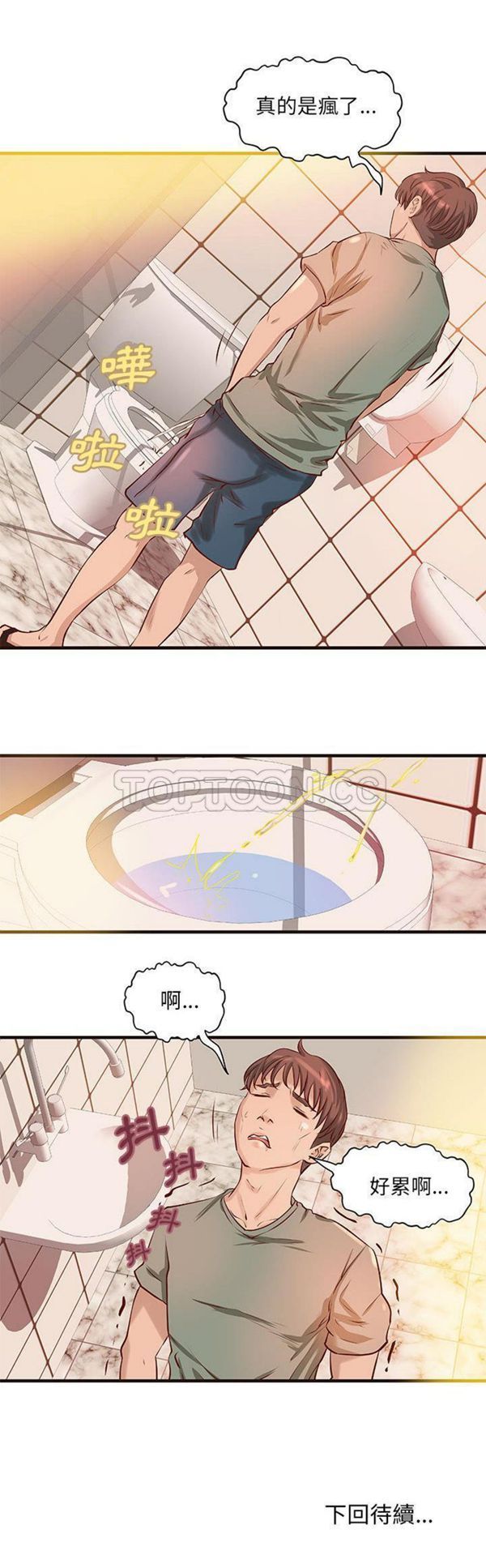 第 21 话 - 第16.jpg页