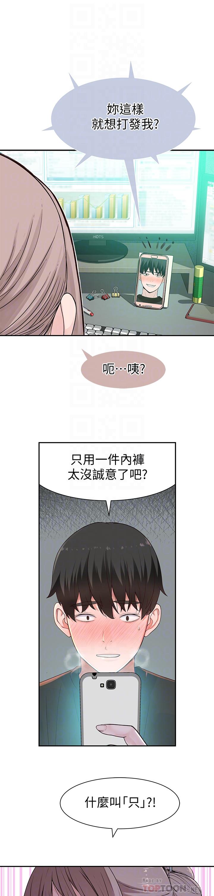 第55话-在宗翰面前自慰 - 第16.jpg页