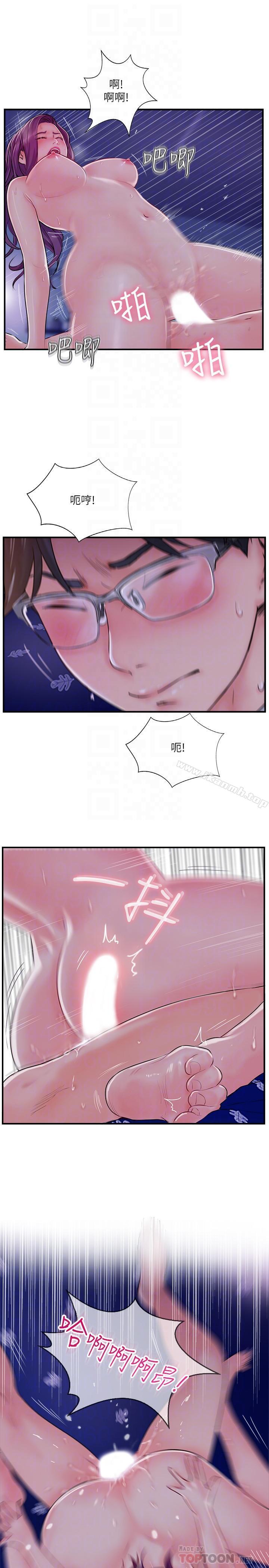 第11話-皮膚光滑細嫩的人妻 - 第10.jpg页