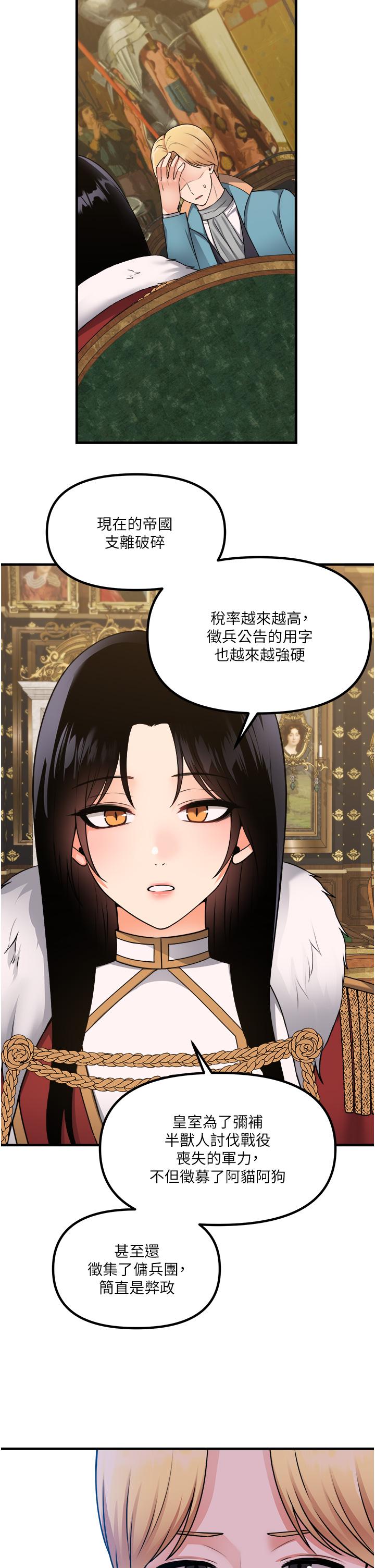 第57話-愛雪莉與皇女的交易 - 第9.jpg页