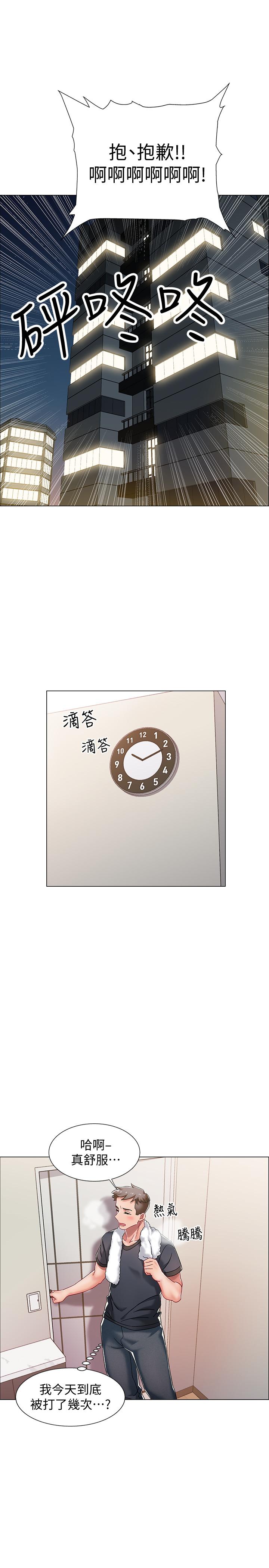 第2話-突然降臨的大好機會 - 第36.jpg页