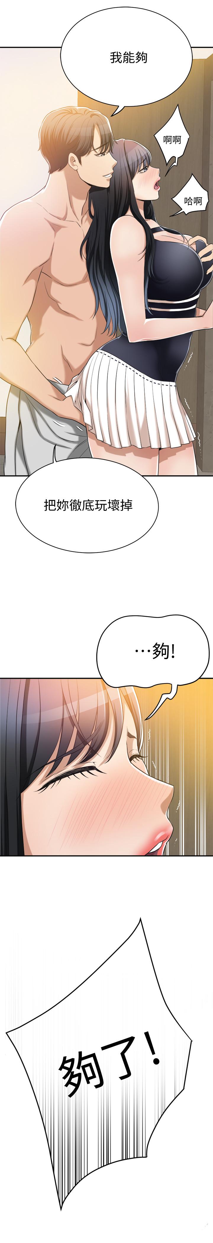 第11話-晚一步發現老公的來電 - 第31.jpg页