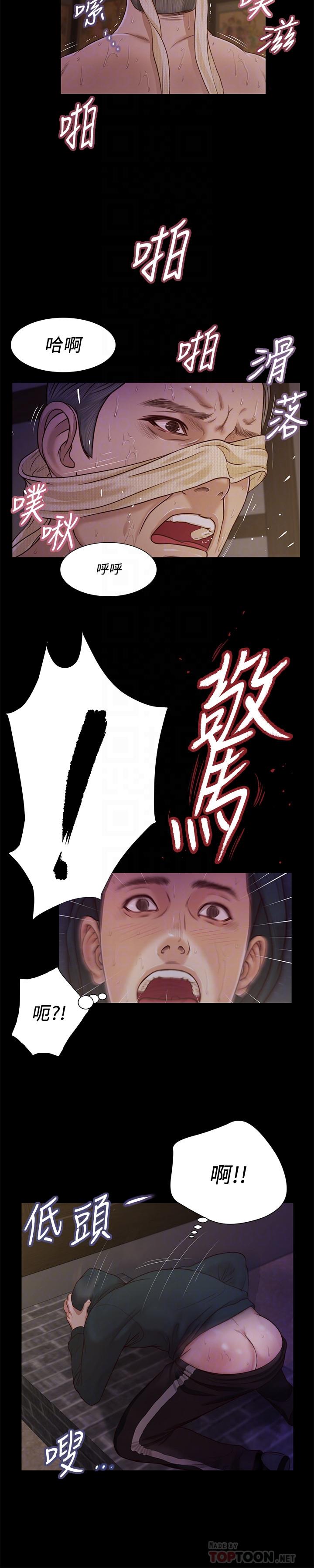 第11话-偷看的感觉...怎么样 - 第12.jpg页