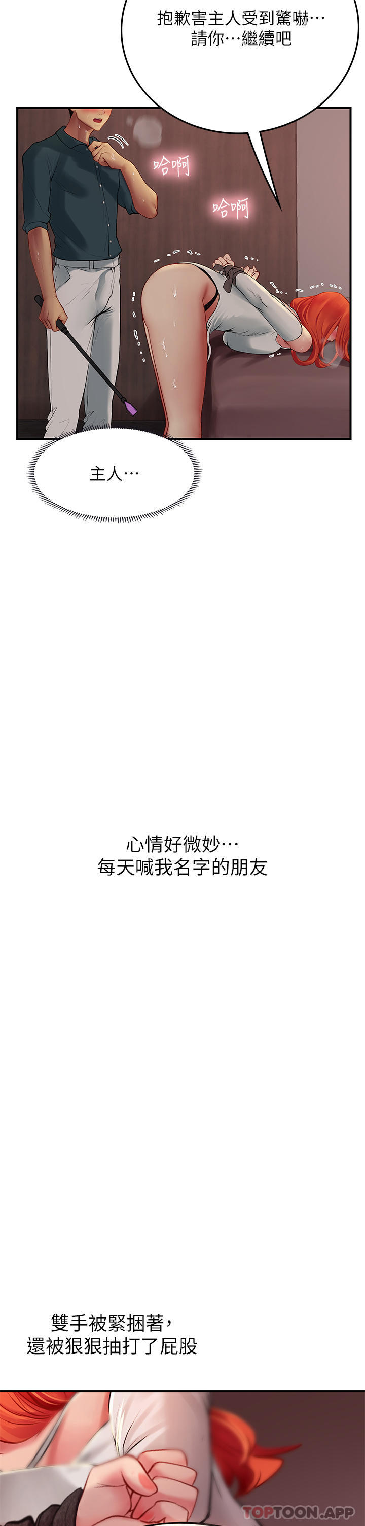第47话-越打越上瘾 - 第26.jpg页