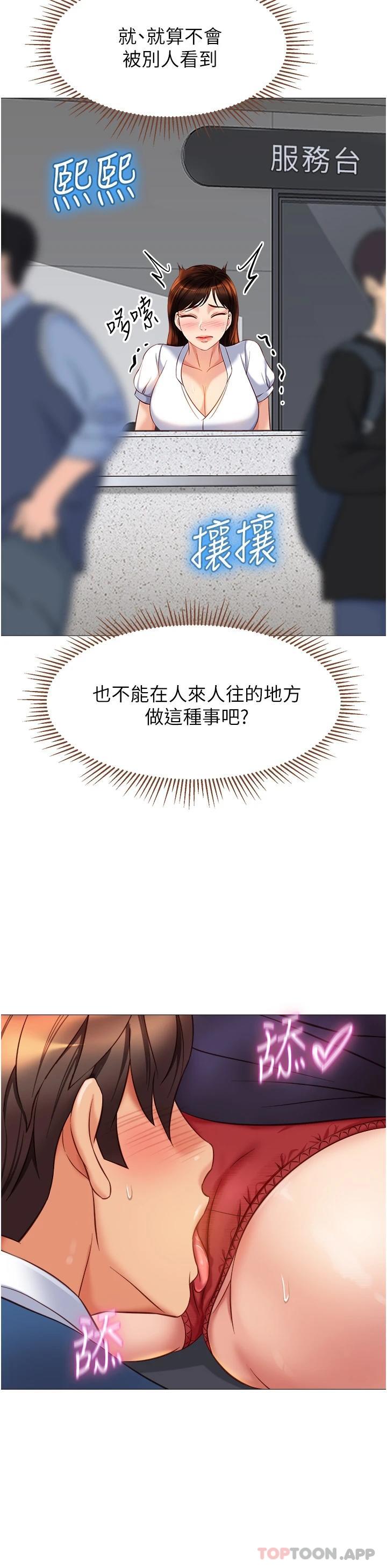 第85话-别在桌底下乱来 - 第19.jpg页