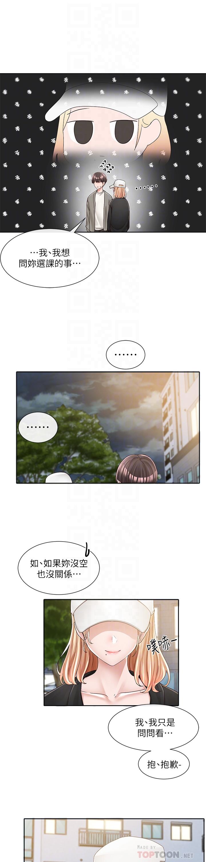 第93話-空堂時間要不要 - 第12.jpg页