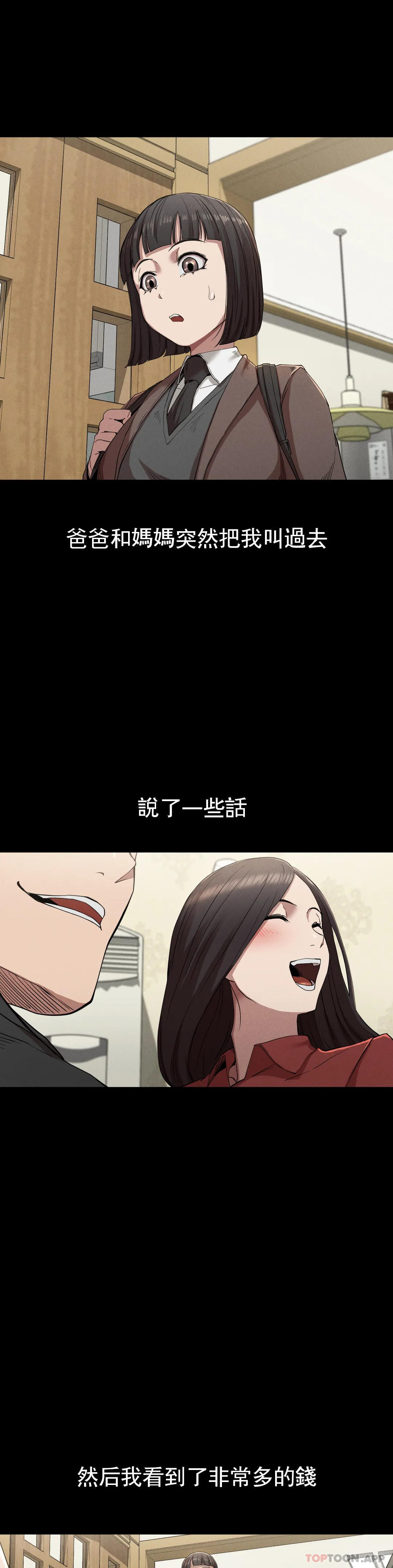 第21话-从什麽时候开始 - 第17.jpg页