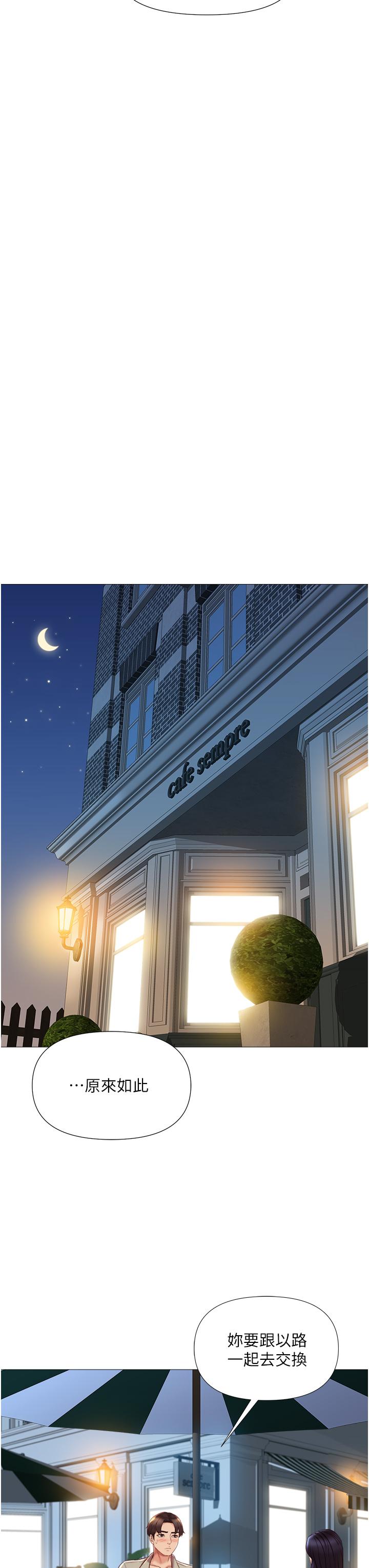 第52話-帶著你的精液出國 - 第32.jpg页