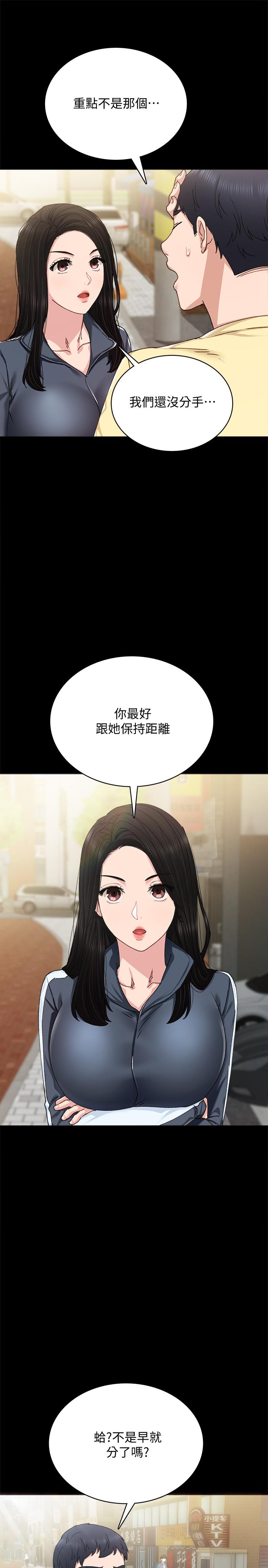 第90話-第一次感到羞恥 - 第21.jpg页