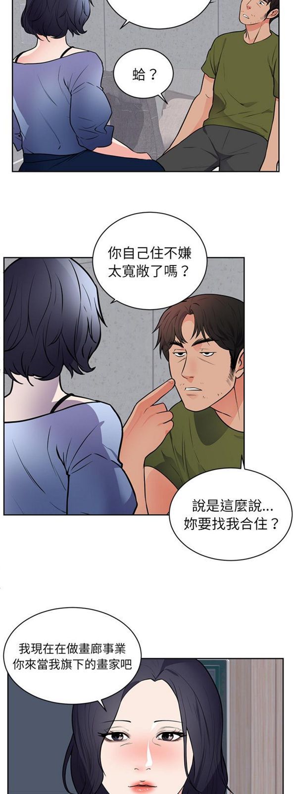 第 42 话 - 第23.jpg页
