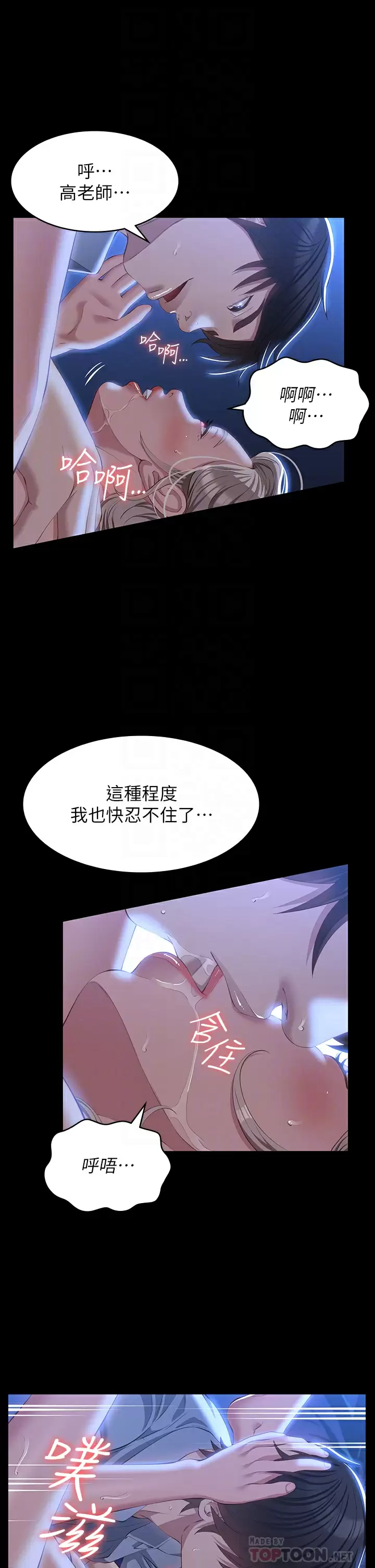 第34话-请你射在我体内最深处 - 第11.jpg页