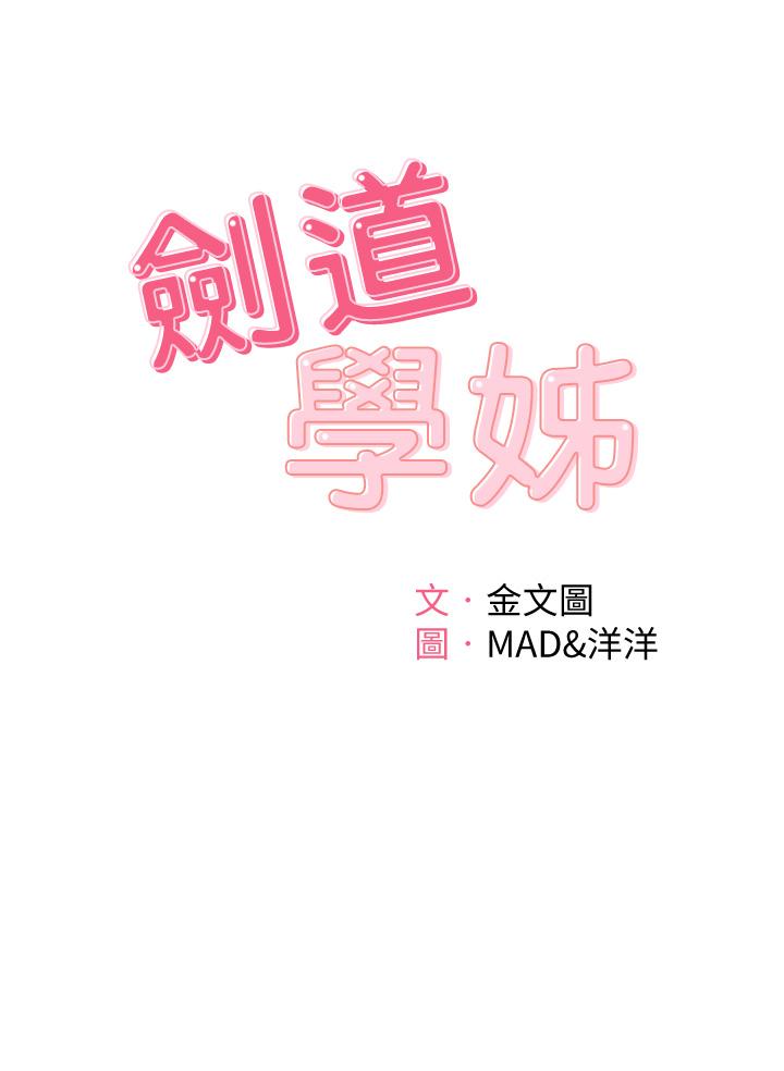 第3話-寶貝，插到我的最深處吧 - 第5.jpg页