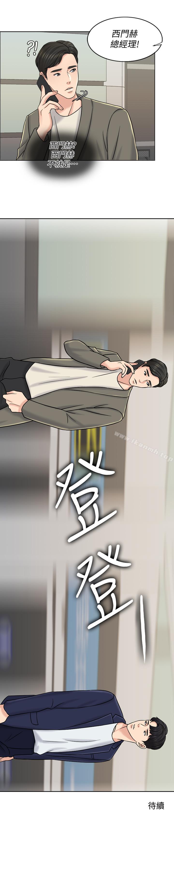 第15话-淫靡的夜晚 - 第28.jpg页