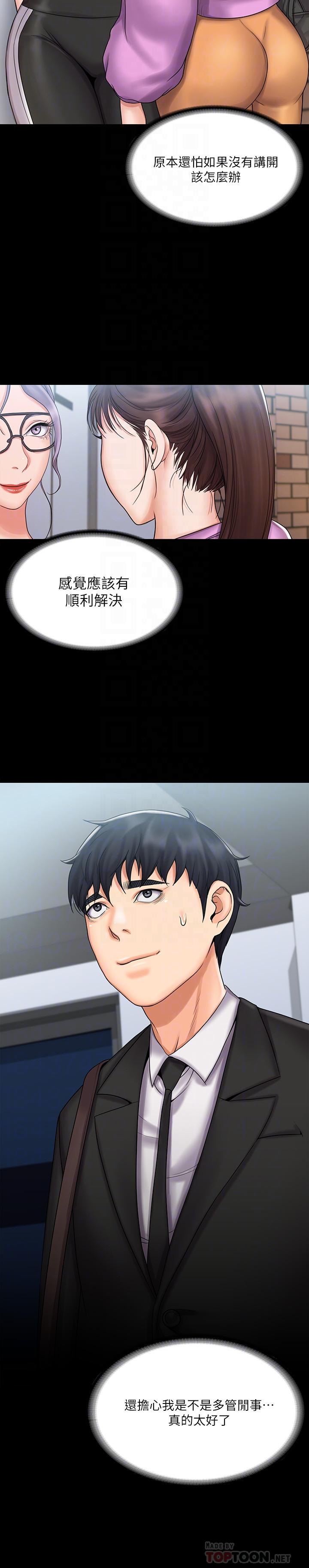 第13話-交纏的身體與相背的心 - 第8.jpg页