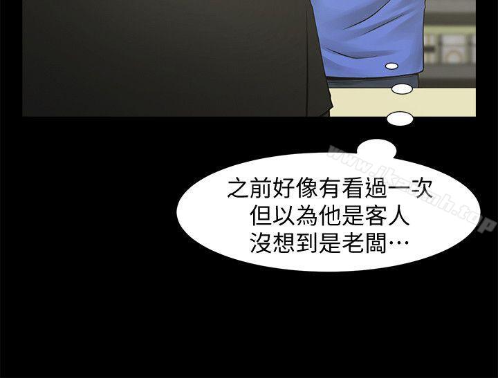 第19話-友真的激烈車震 - 第7.jpg页