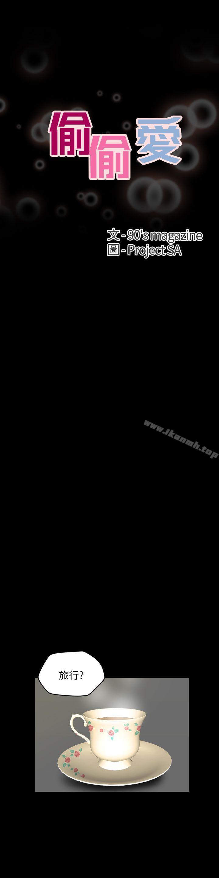 第18話 - 小女兒 - 第4.jpg页