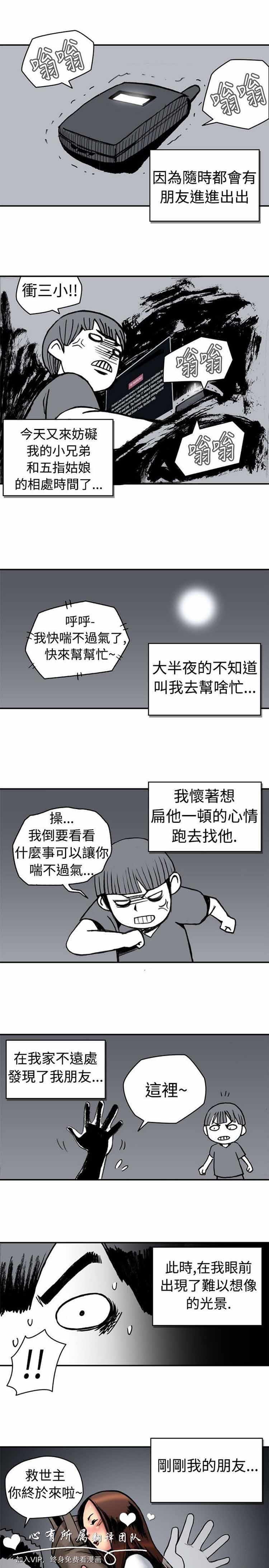 第 1 话 - 第1.jpg页