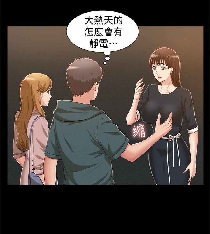 第8話-一整天都好想做… - 第10.jpg页