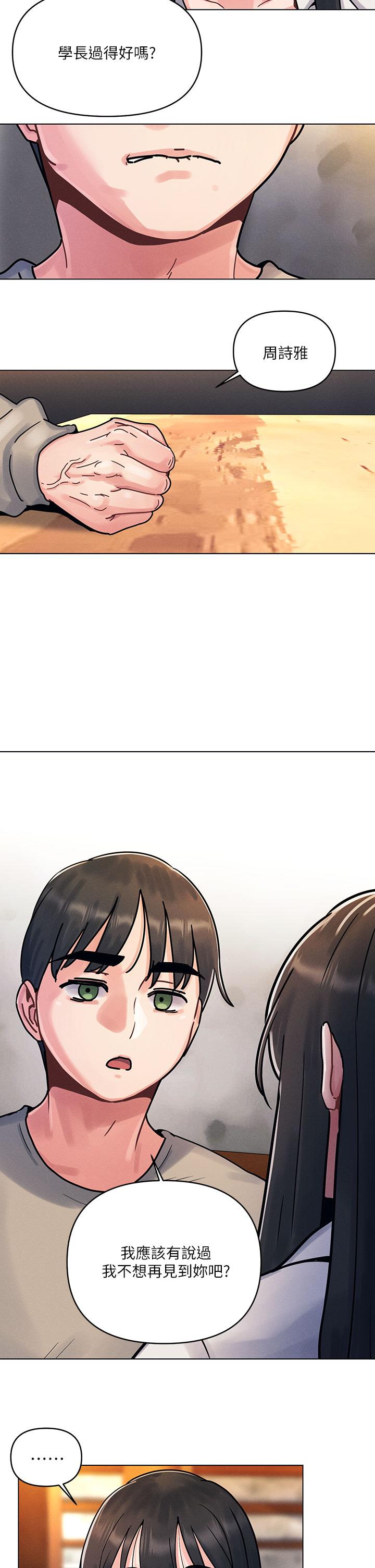 第1話-完美純潔的女朋友 - 第54.jpg页