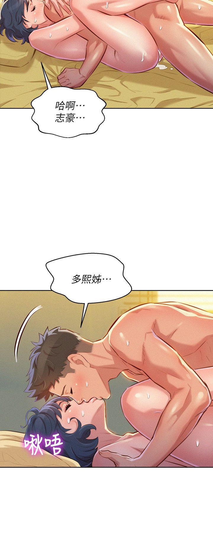 第47话-炮友以上，戀人未滿 - 第23.jpg页