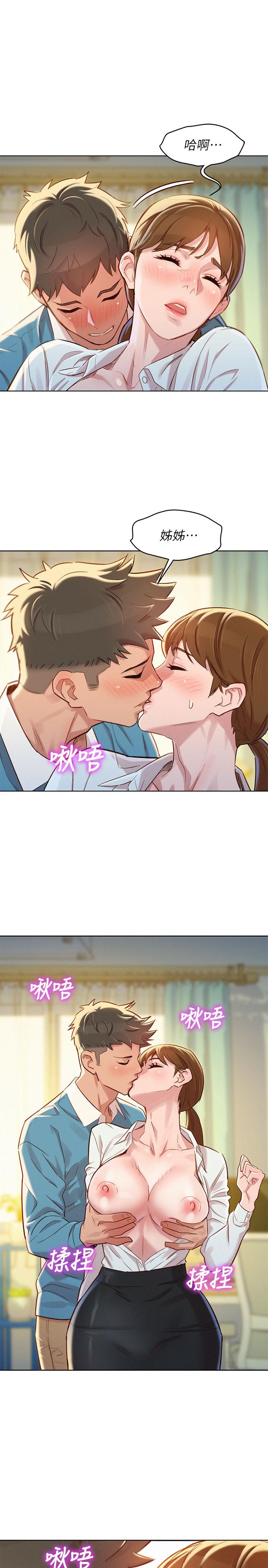 第86话-這次不放進去是不行了 - 第1.jpg页