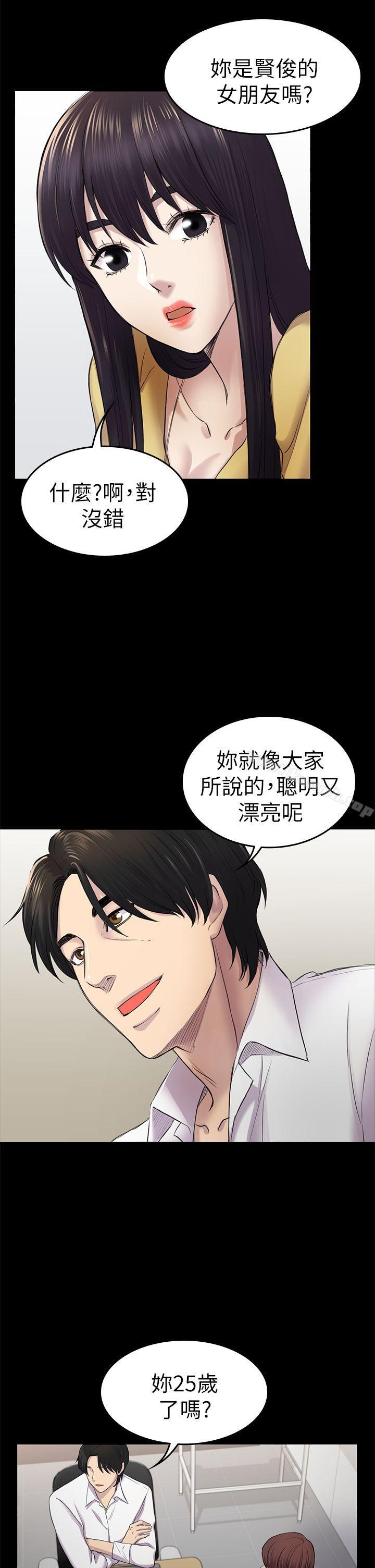 第35話-V.I.P房 - 第21.jpg页
