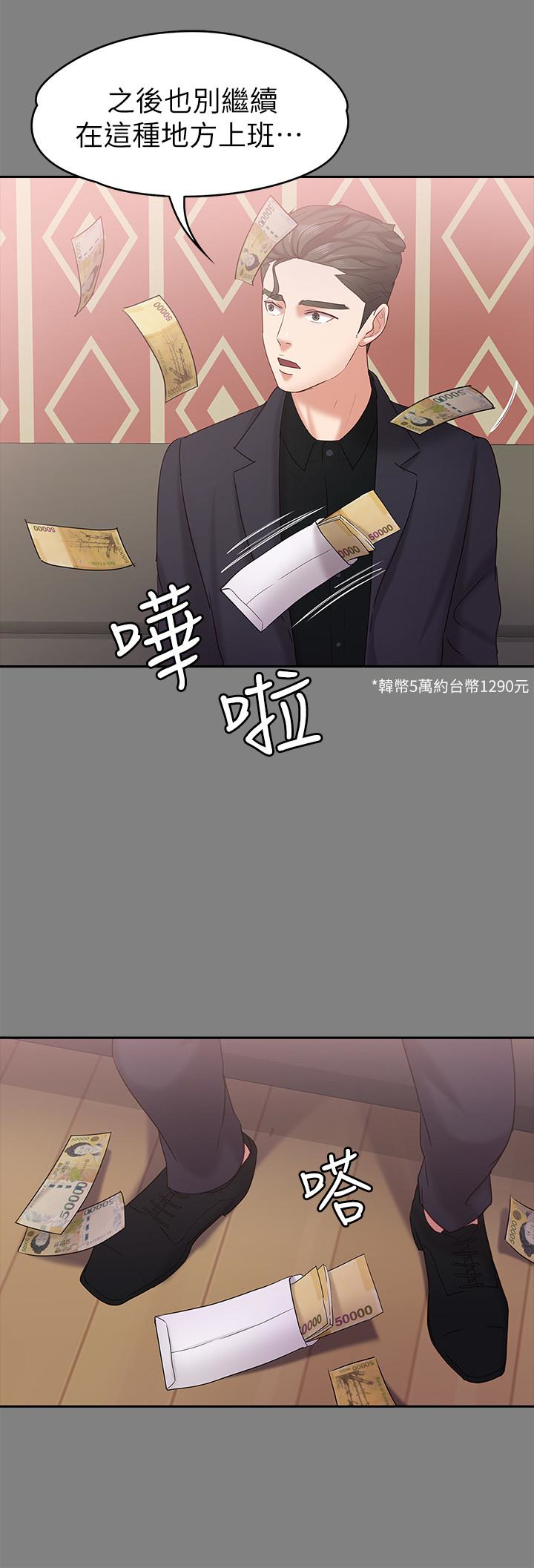 第13話-還不都是因為你! - 第26.jpg页