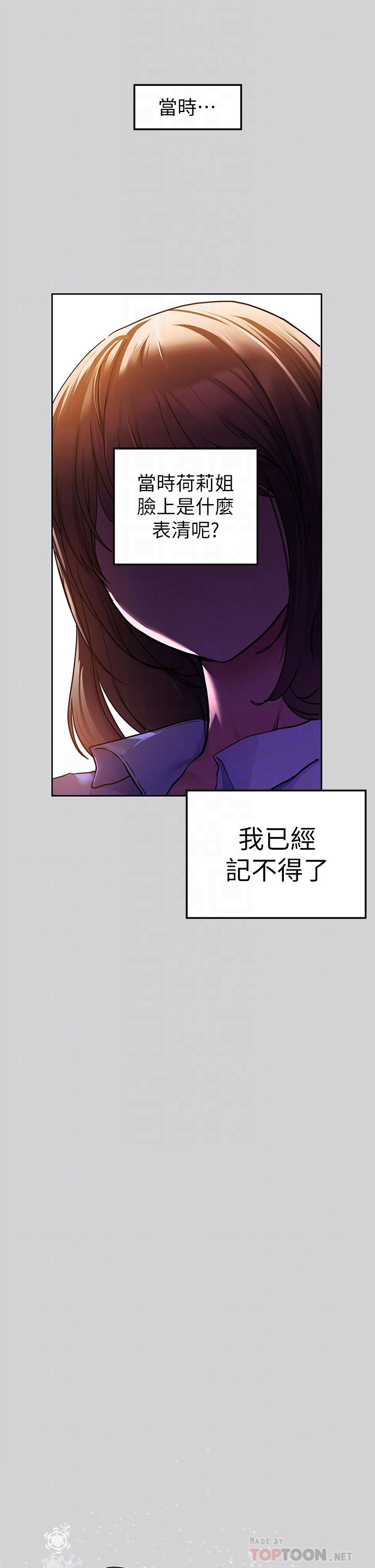 第28話-我要逮捕你 - 第6.jpg页