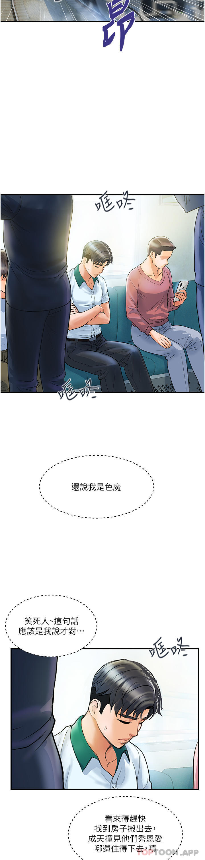 第1话-原地开战的新婚夫妻 - 第33.jpg页